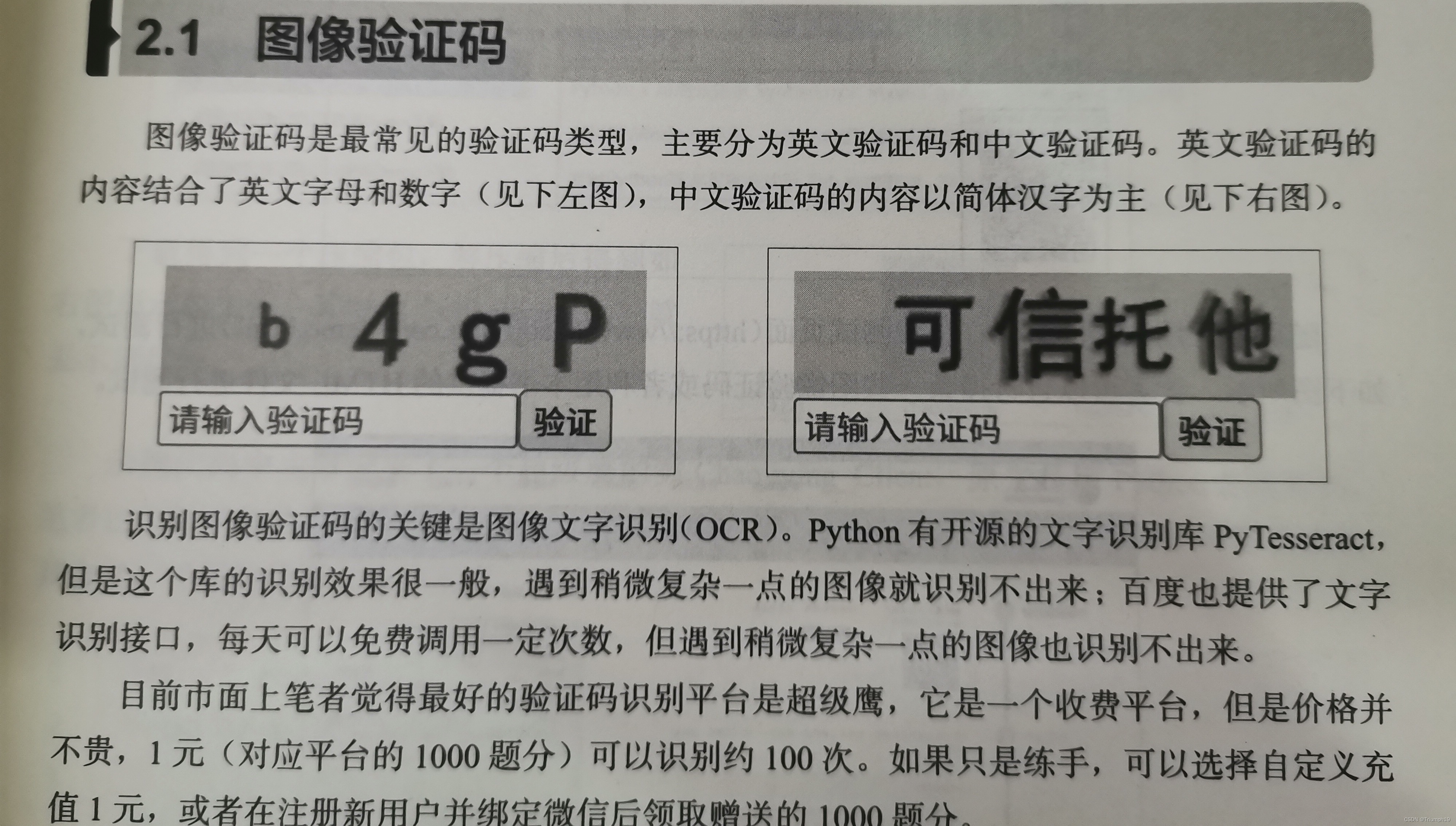 怎样才可以知道自己的验证码，怎样才可以知道自己的验证码?