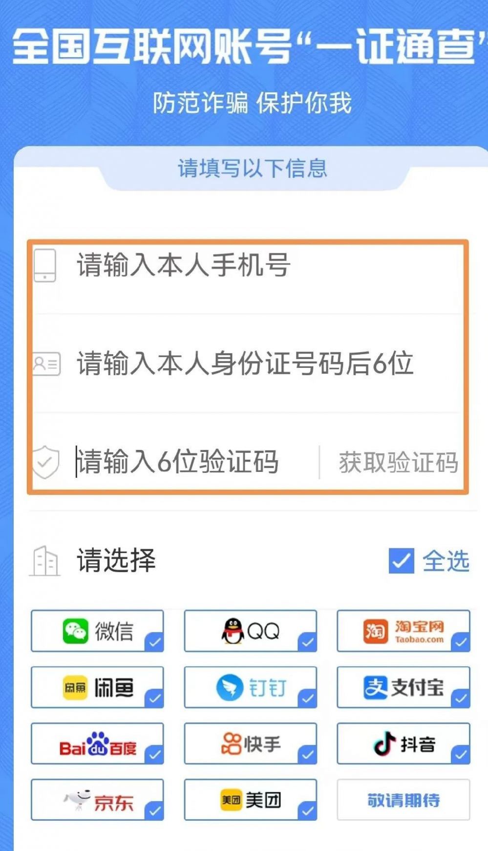 怎样才可以知道自己的验证码，怎样才可以知道自己的验证码?