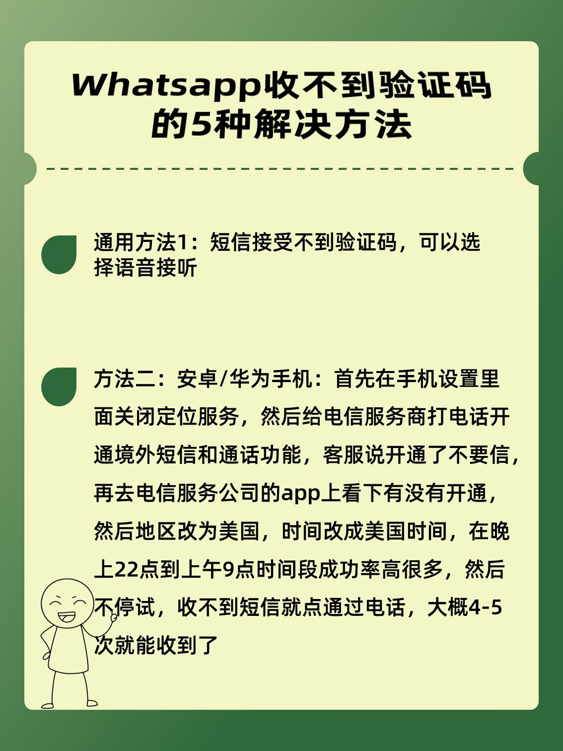 为什么whatsapp收不到验证码，为什么whatsapp收不到验证码,语音来电没