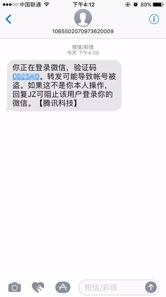 不知道验证码怎么办微信，微信验证码忘了怎么办可以找回密码吗