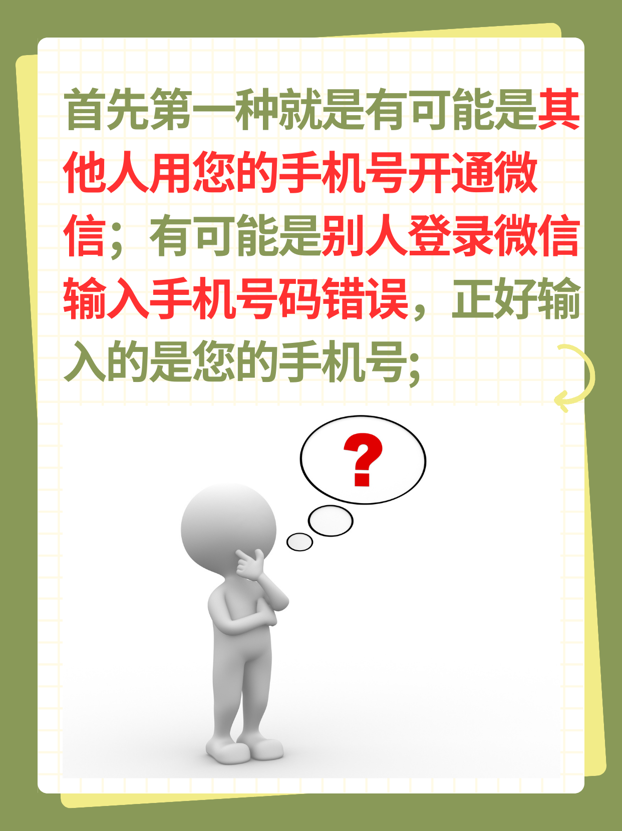 不知道验证码怎么办微信，微信验证码忘了怎么办可以找回密码吗