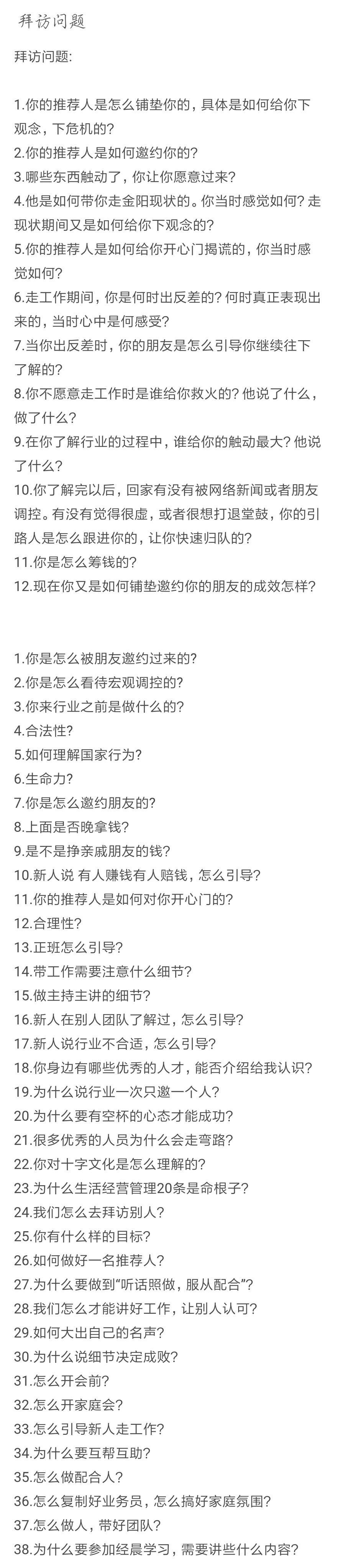 u币是不是传销，u币合法吗2020