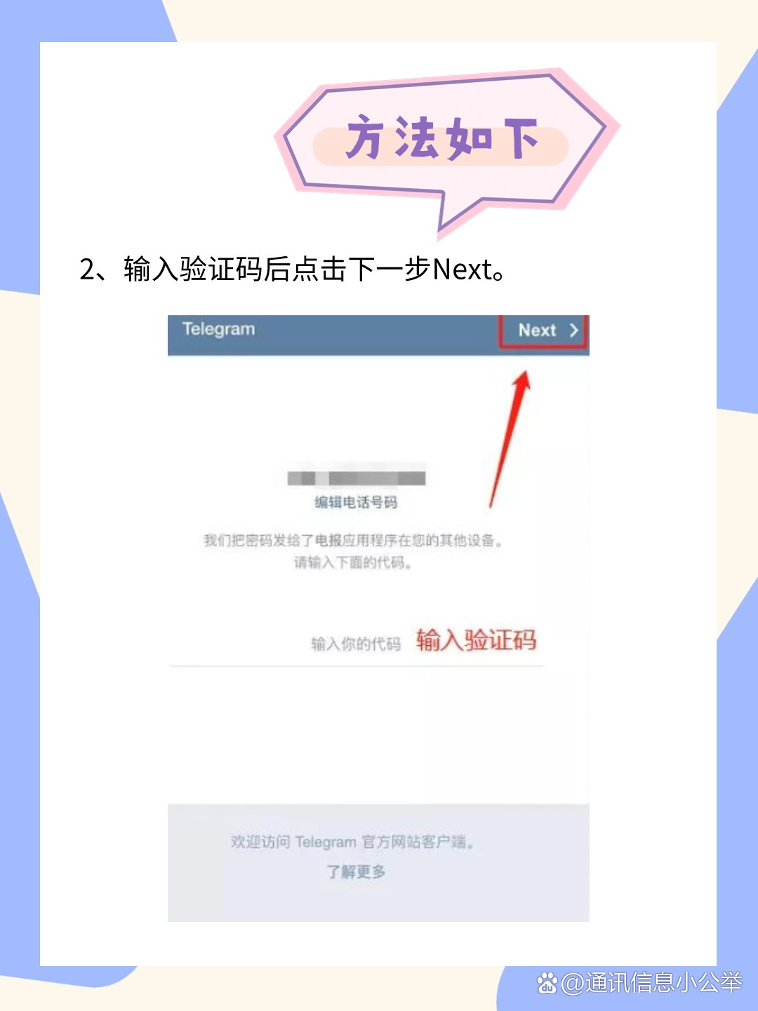 telegreat苹果设置中文，苹果telegreat中文怎么设置