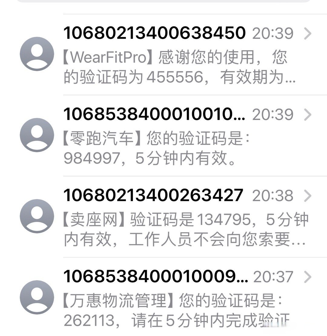 验证码找不到怎么办呢，验证码找不到是怎么回事