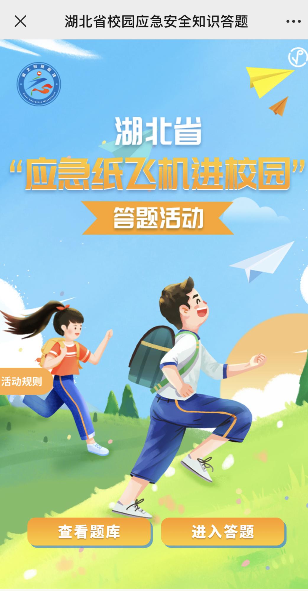 纸飞机官方，纸飞机官方网下载