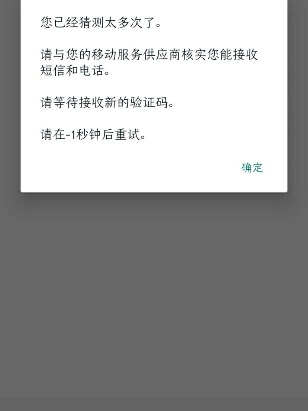 whatsapp收不到手机验证码，whatsapp手机号停了还能用吗