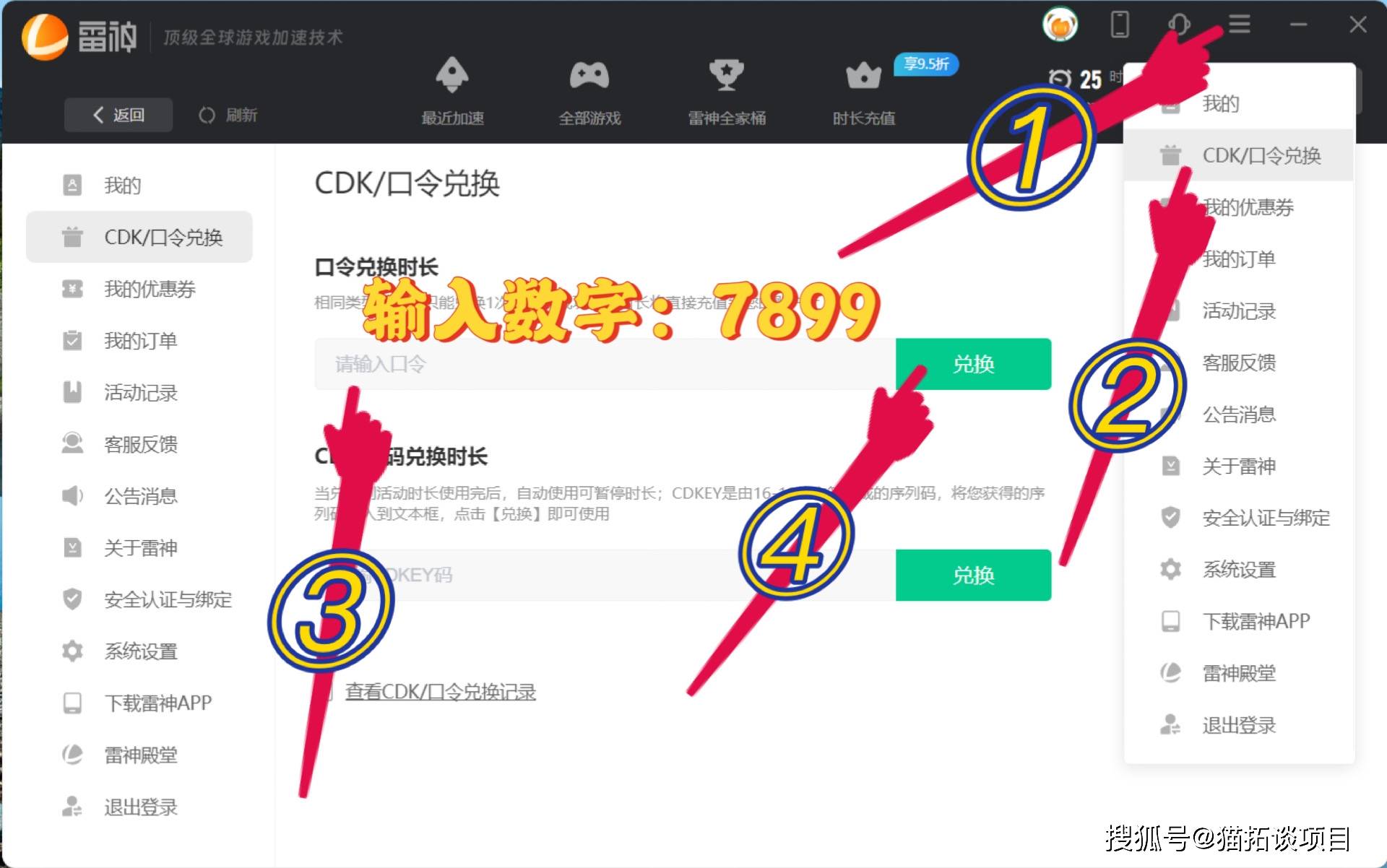 雷霆vp加速器官网最新版付费的简单介绍