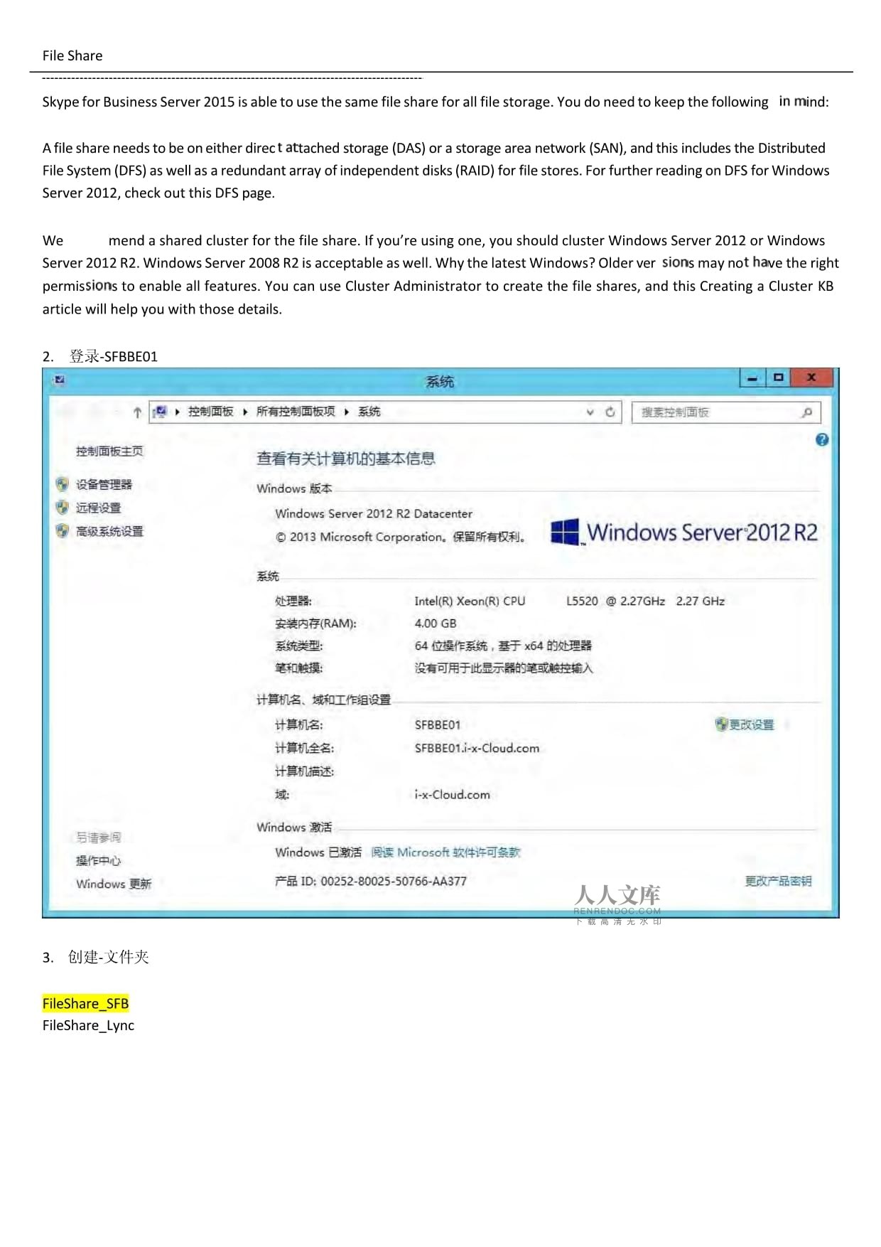 skypeforbusiness软件，skype for business官方下载