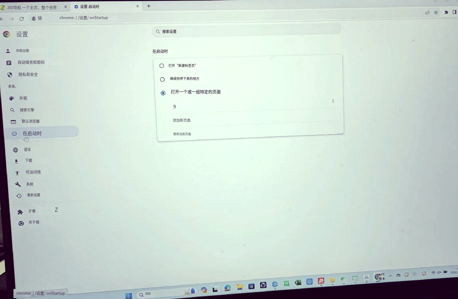 edge一打开就是360导航，edge打开就是360导航什么原因