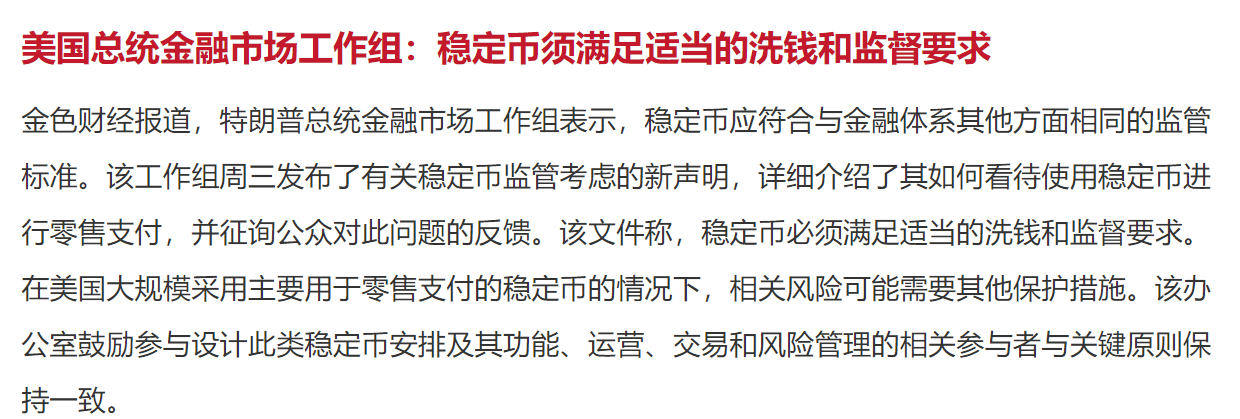 最新USDT洗钱案例，利用usdt为境外赌博洗钱