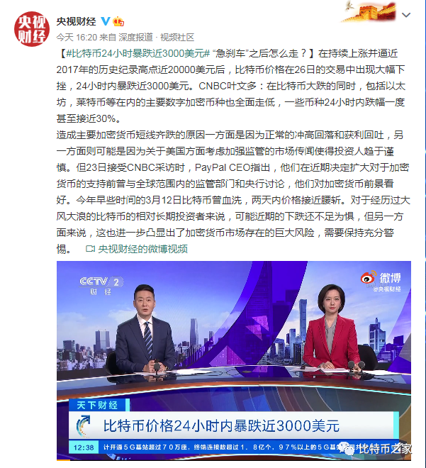 关于比特币中国关闭后比特币怎么办的信息