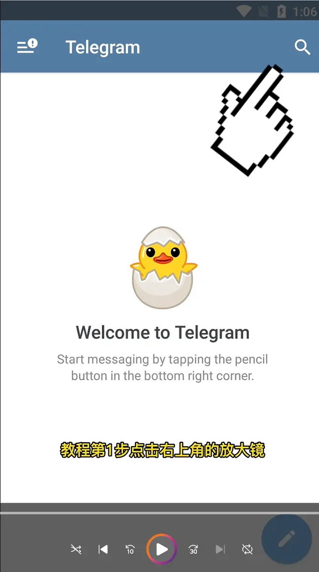 纸飞机telegeram注册，纸飞机telegeram官网版