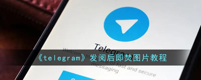 telegram最新版本2022的简单介绍