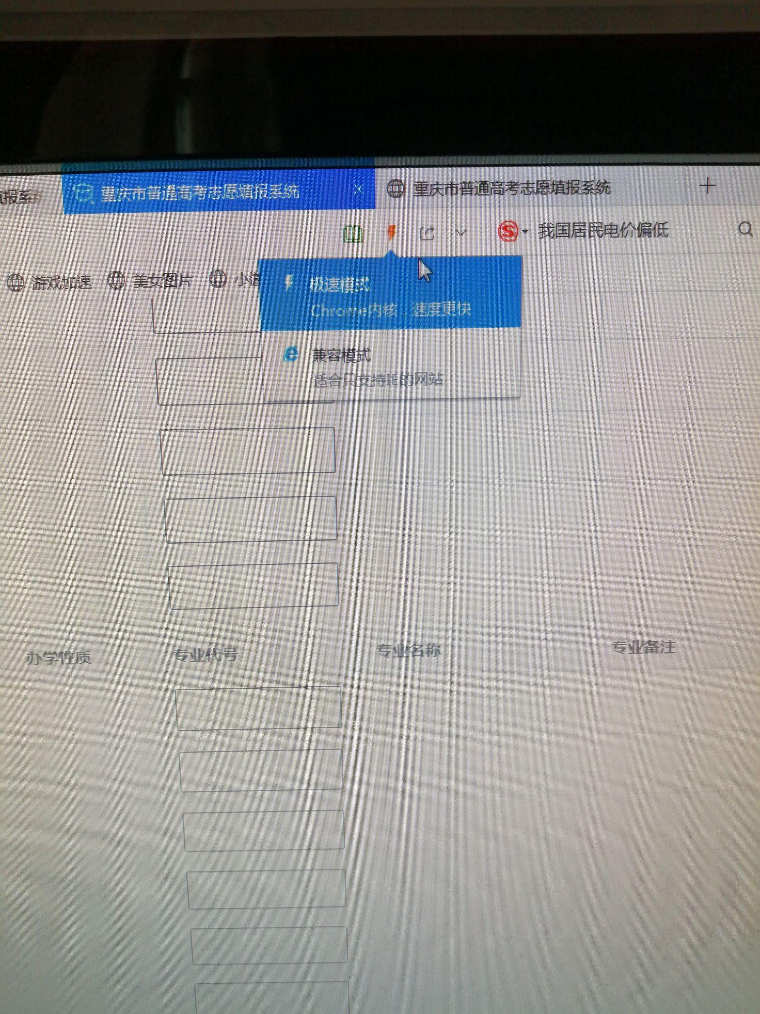 验证码不存在怎么办，验证码不存在怎么办苹果