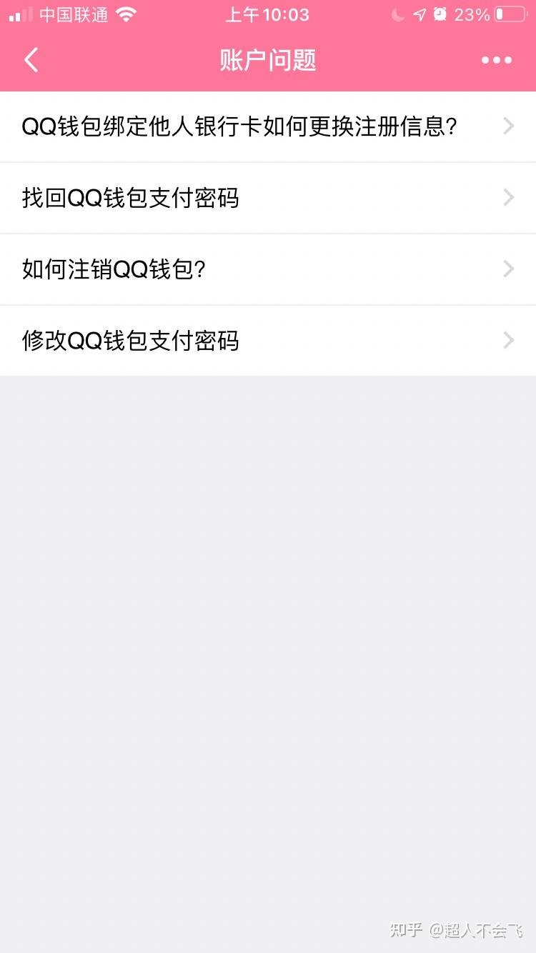 qq钱包支付密码忘了怎么办，钱包支付密码忘了怎么办,银行卡也忘了