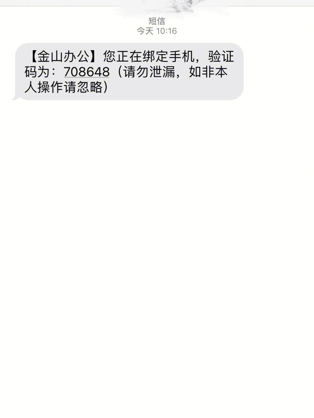 纸飞机收不到86短信验证苹果，纸飞机app为什么我的手机号不发验证码