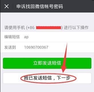 电报收不到86短信验证无法登陆的简单介绍