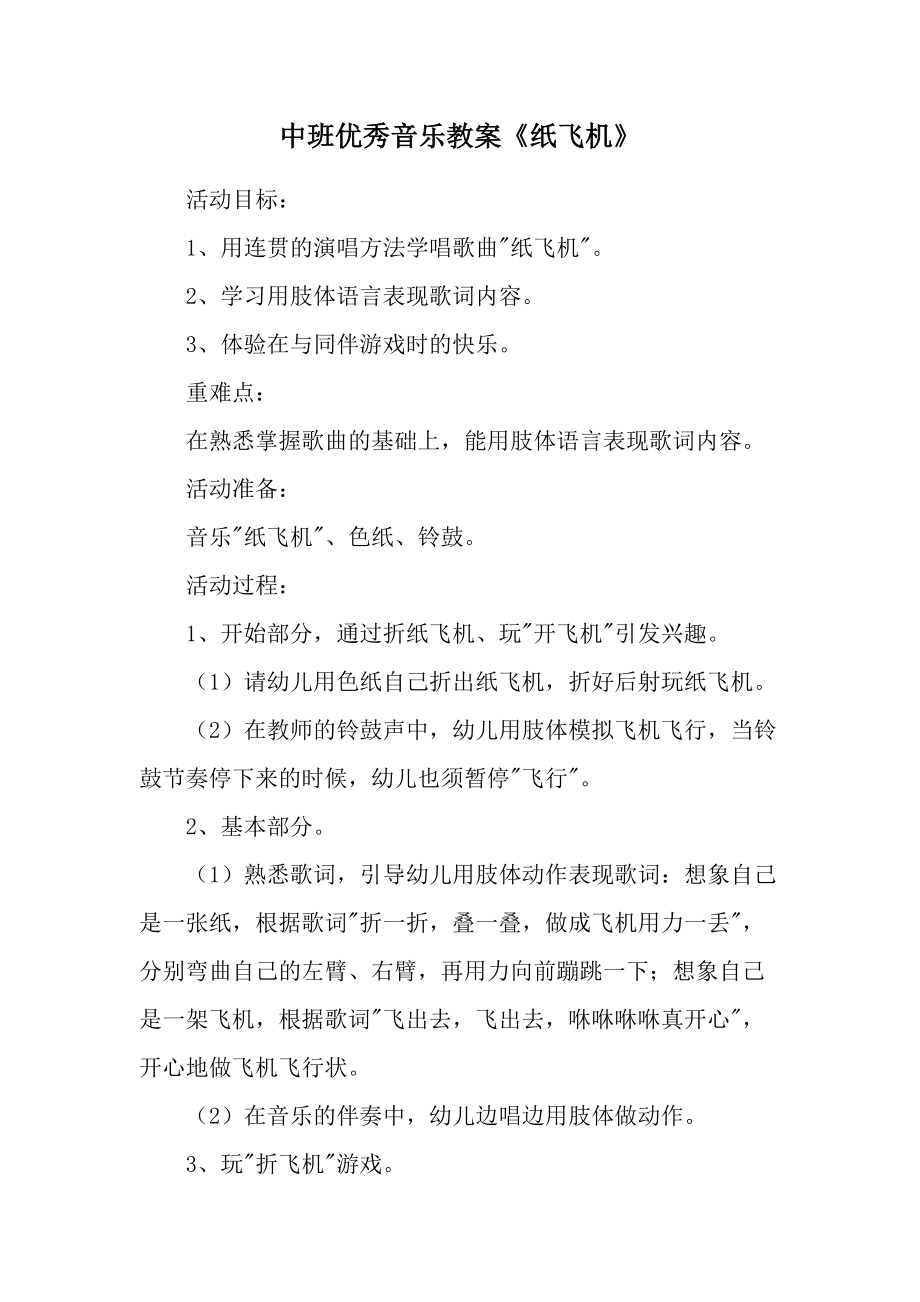 纸飞机怎么设置中文语言，纸飞机怎么设置中文语言包
