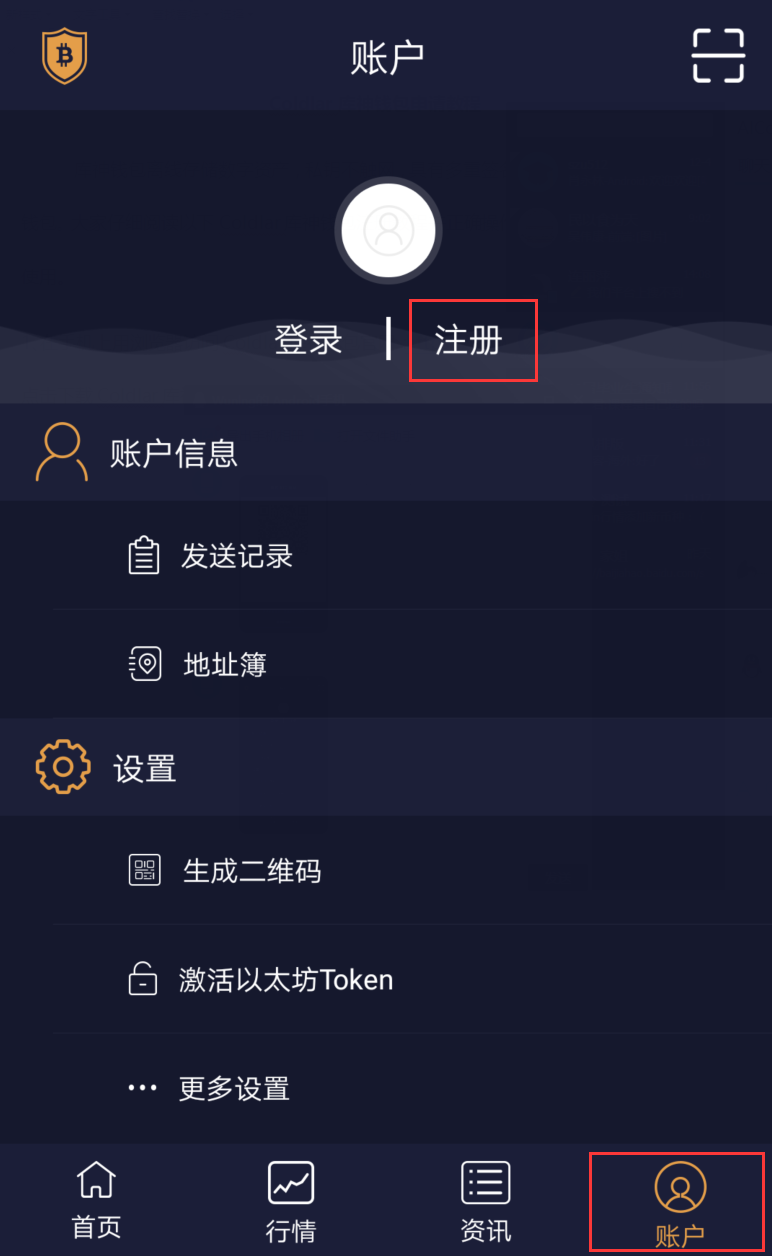 冷钱包注册怎么使用，冷钱包的资金怎么使用