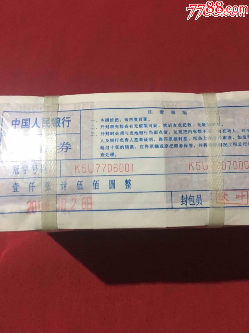 一个u币等于多少人民币，一u币等于多少人民币现在