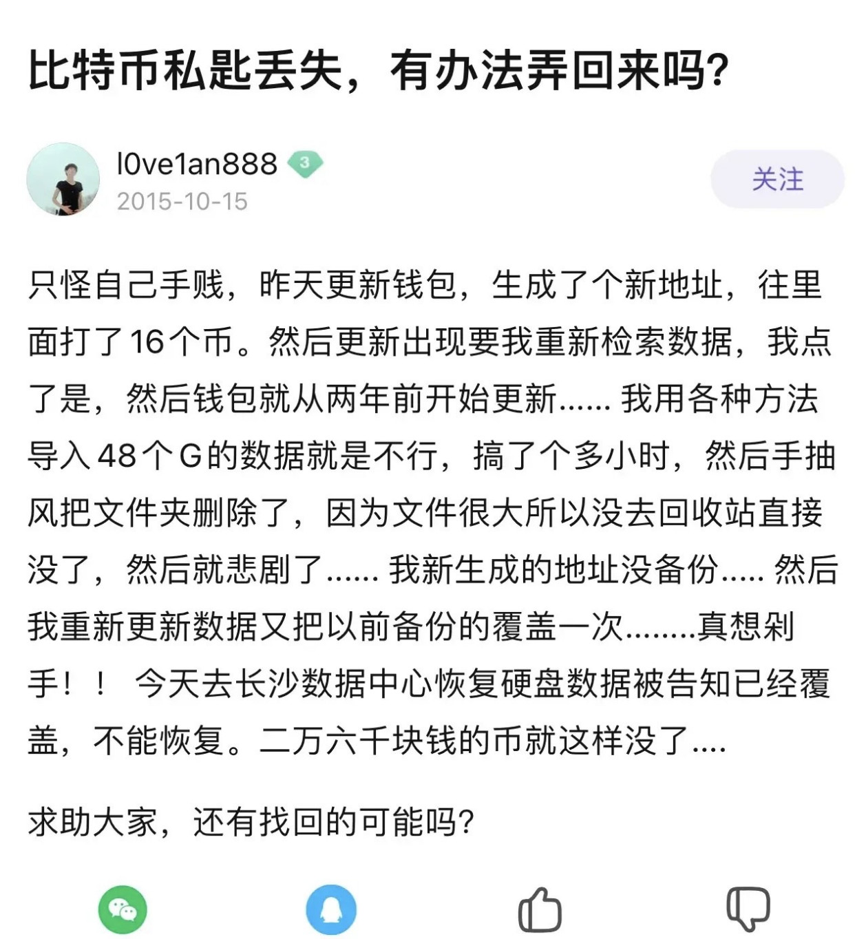 网友让我帮他买比特币，1比特币等于多少人民币