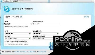 skype怎样注册账号，skypebusiness怎么注册