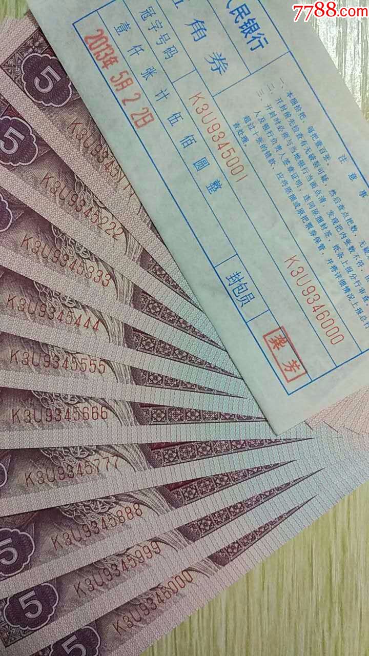 一个u币等于多少人民币，一u币等于多少人民币2024