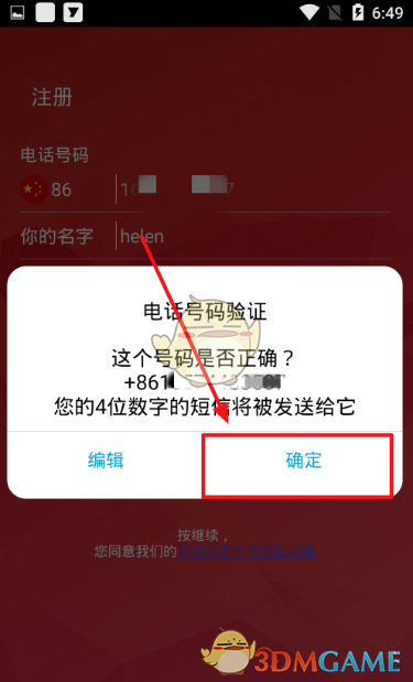 telegeram验证码改成手机号，Telegram国内手机号怎么获取参数
