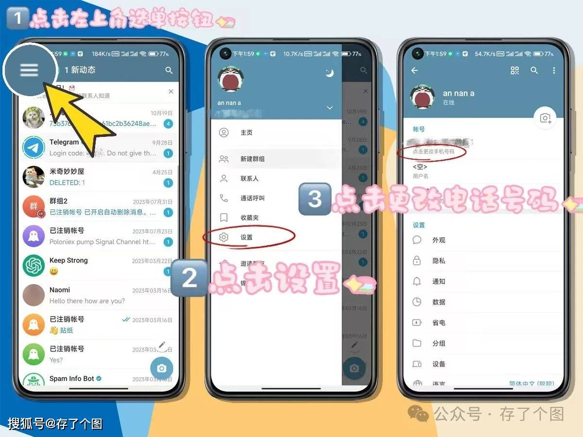 telegram怎么设置中国语言，telegram收不到86短信验证