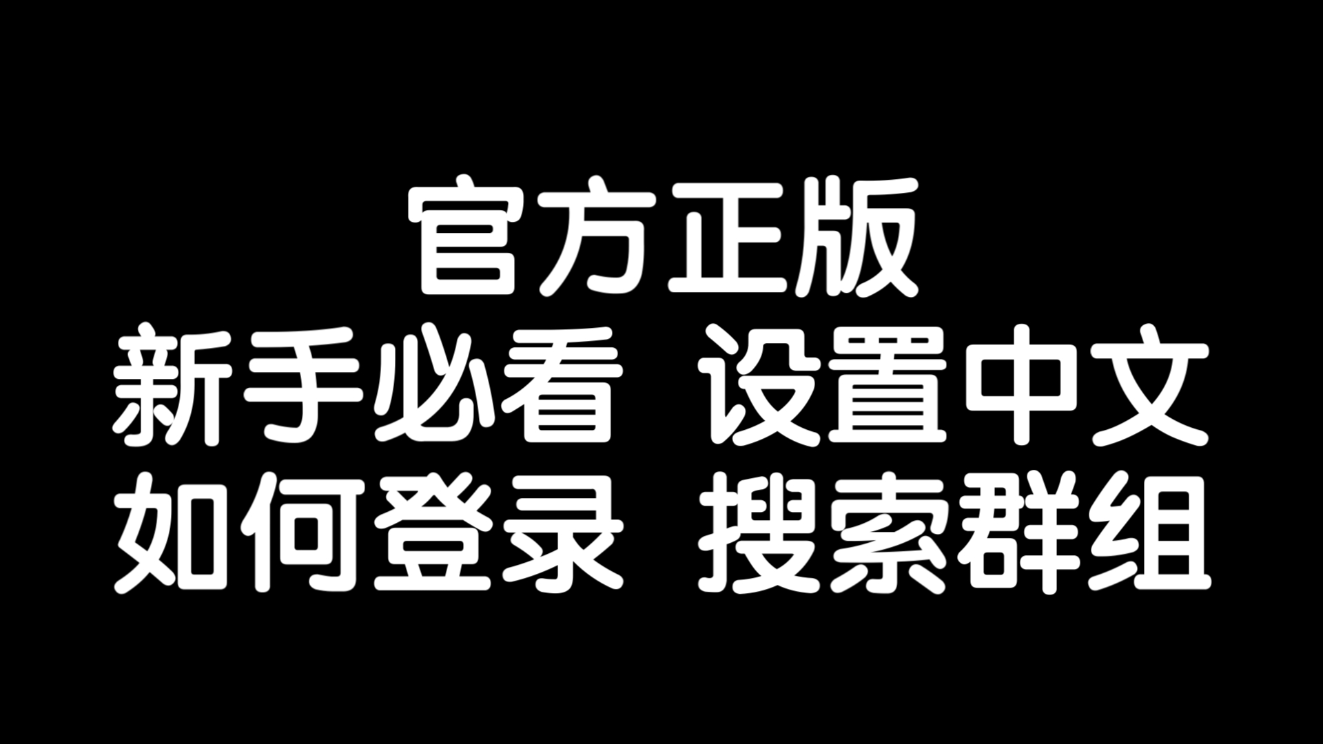 关于注册telegreat收不到验证码怎么办的信息