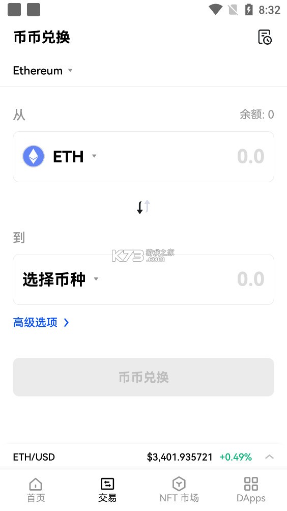 币coinapp，币coin下载官方