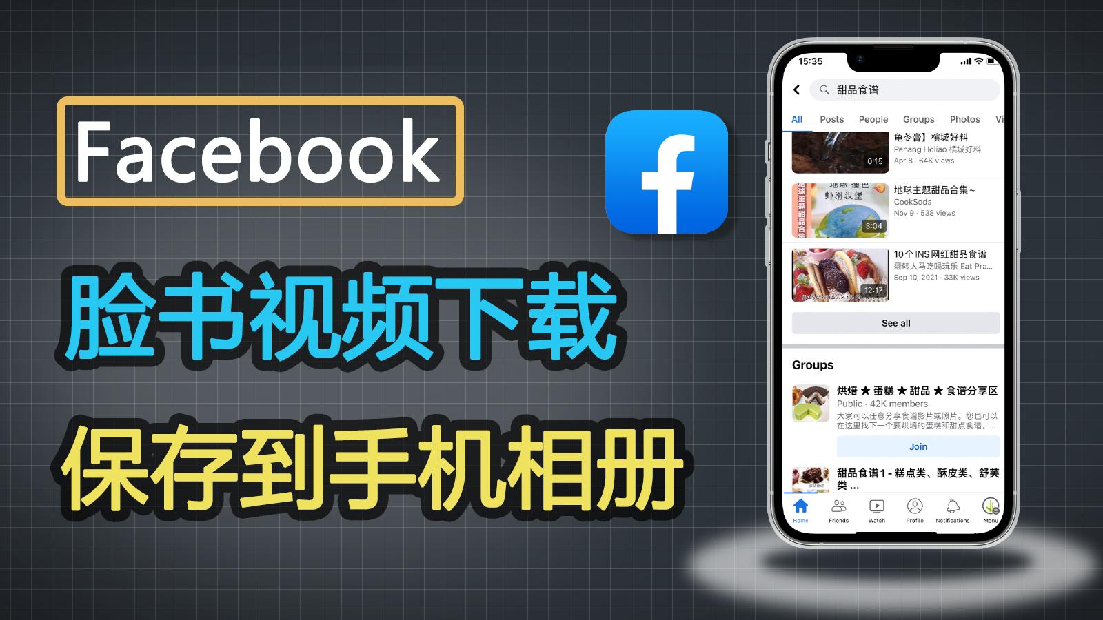 怎么可以下载脸书，怎样下载脸书手机端