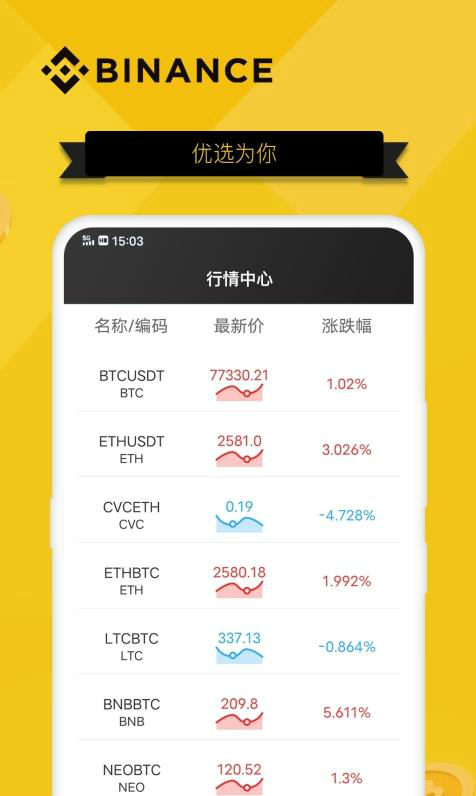 trc20钱包app下载官网，trustwallet钱包下载