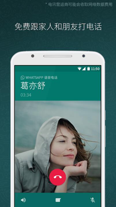 whatsapp2020下载，whatsapp 2020年最新版本下载