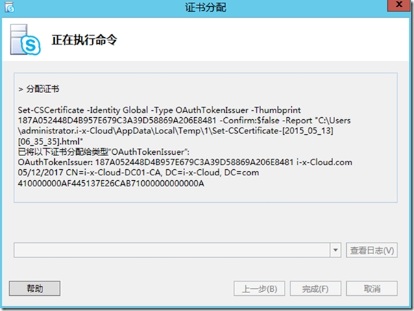 为什么skypeforbusiness登录不了的简单介绍