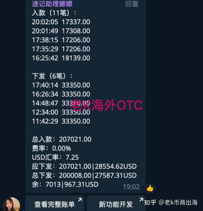关于usdt搬砖被骗能立案吗的信息