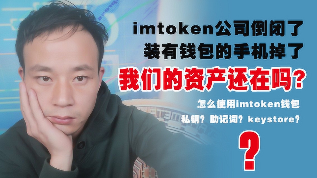 im钱包授权检查，钱包授权是什么意思