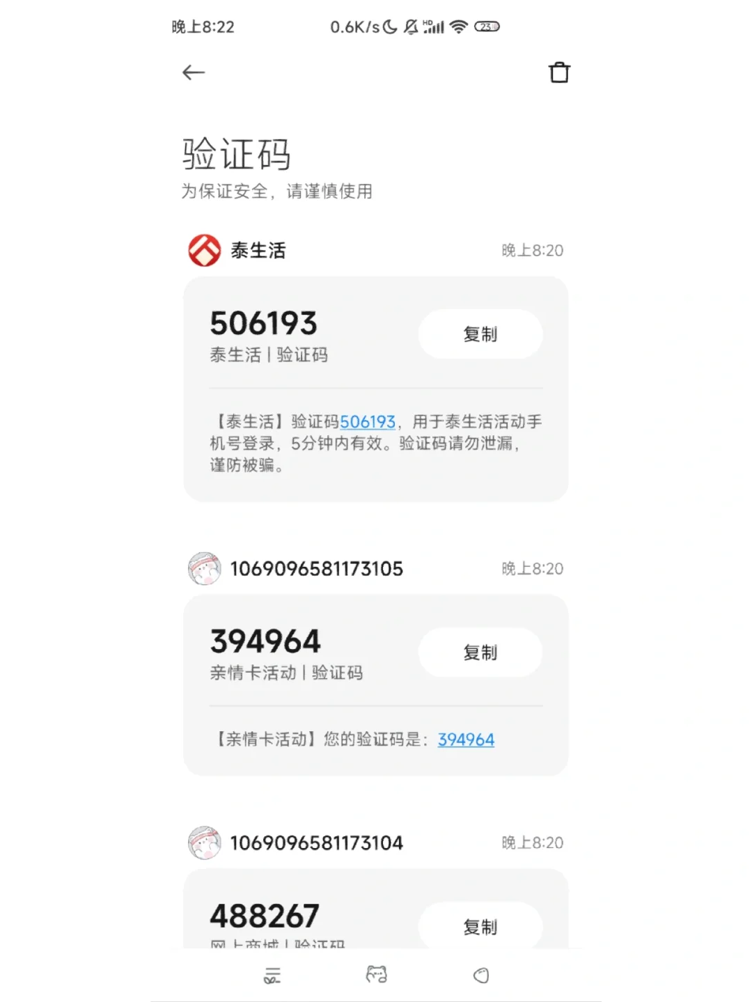 不知道验证码怎么办，不知道验证码怎么办oppo手机