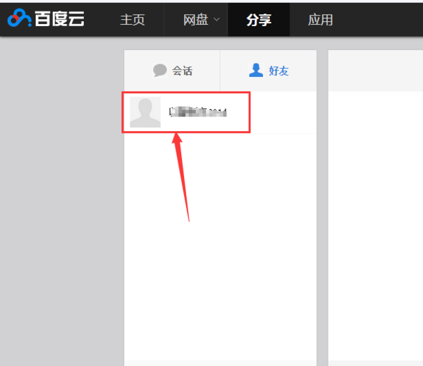 在百度如何加好友，百度如何加好友入群