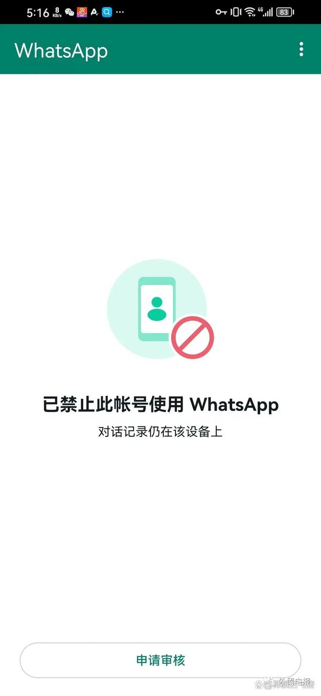 登录whatsapp一直无法验证，whatsapp一直验证不了手机号