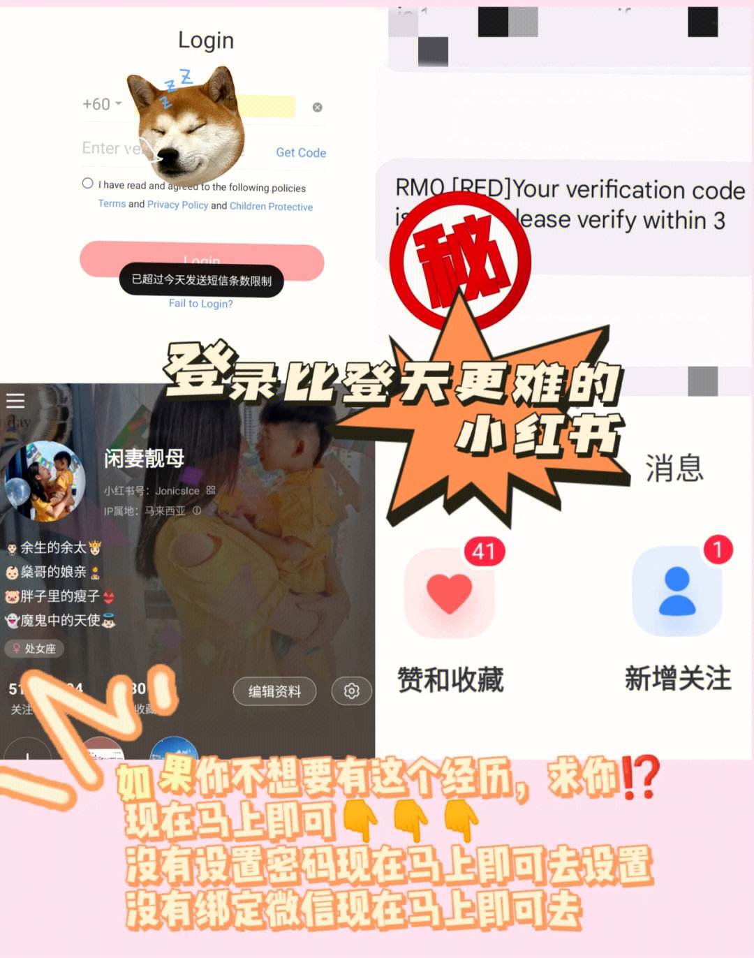 为什么就是收不到验证码，为什么就是收不到验证码短信