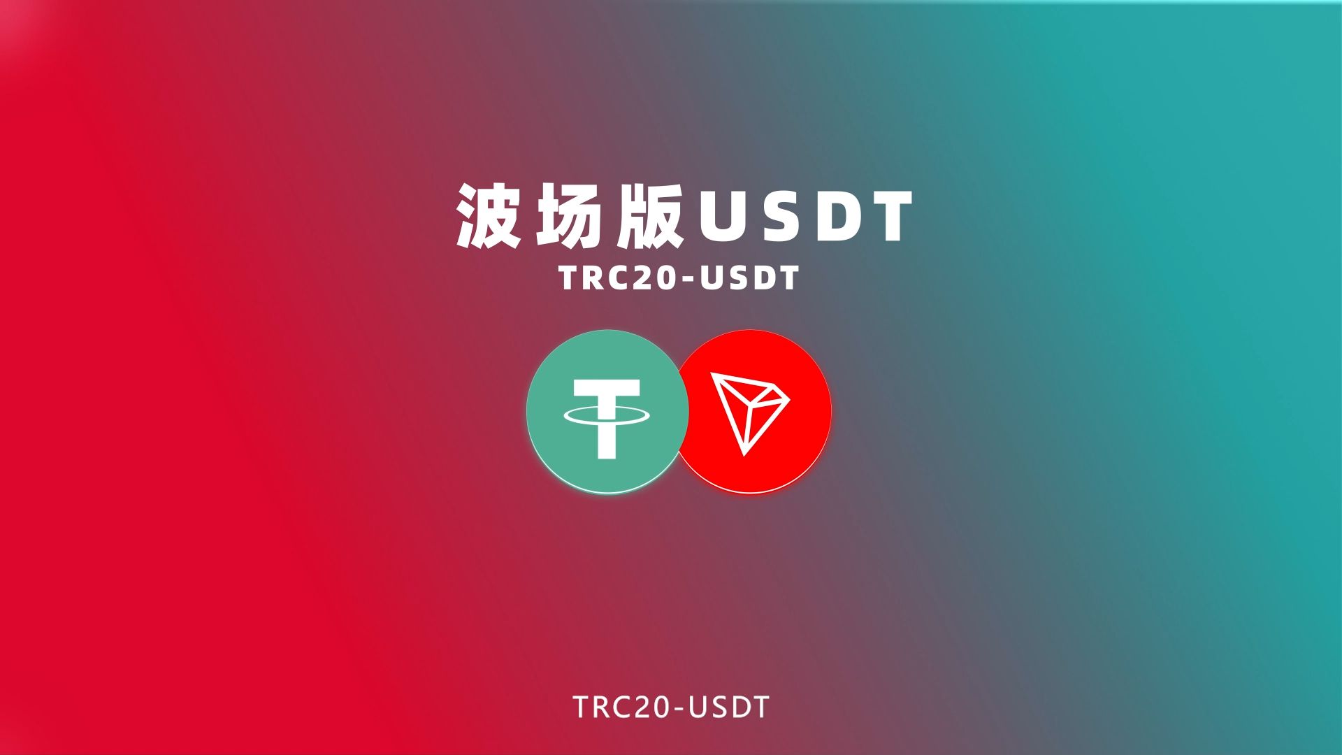 usdt汇率，泰铢兑换usdt汇率