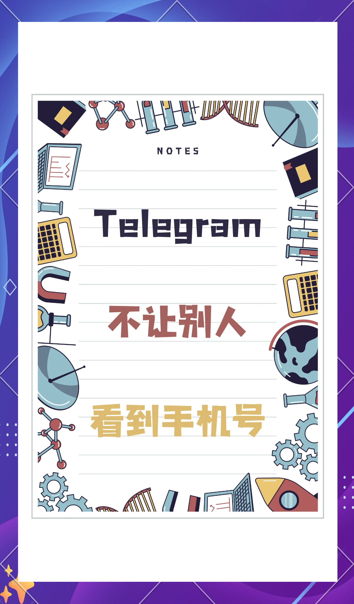 如何登telegram，电报telegeram官网入口