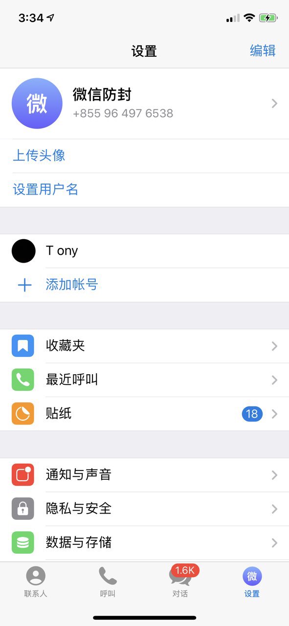 关于纸飞机telegeram收不到短信怎么办的信息