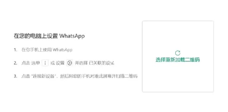 whatsapp注册一直连接中怎么办，whatsapp手机注册不了有什么办法吗