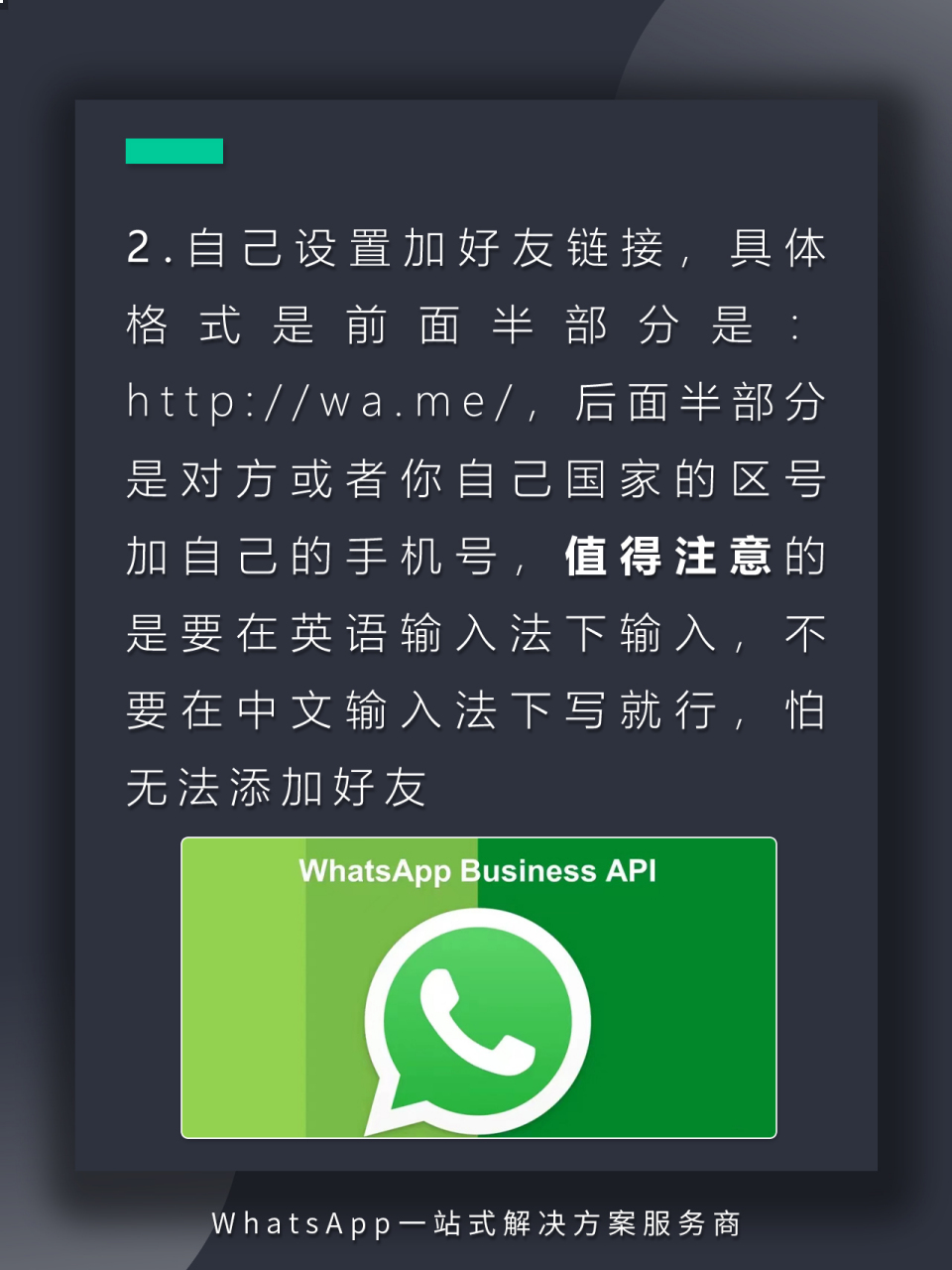 whatsapp国内手机号，大陆手机号注册whatsapp