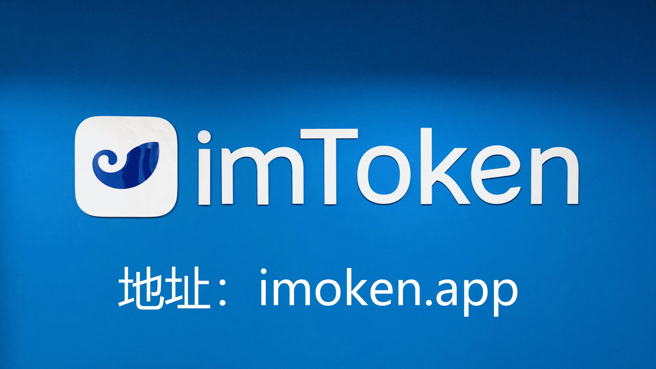 token钱包app官方下载网址，tokenpocket钱包官网下载