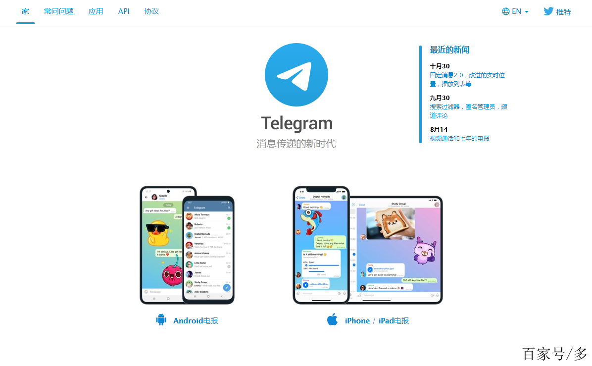 关于telegeram官网版app最新版下载的信息