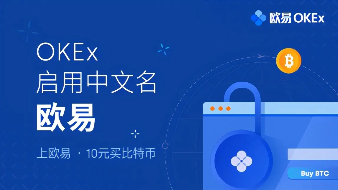 关于okpay官网下载app地址的信息