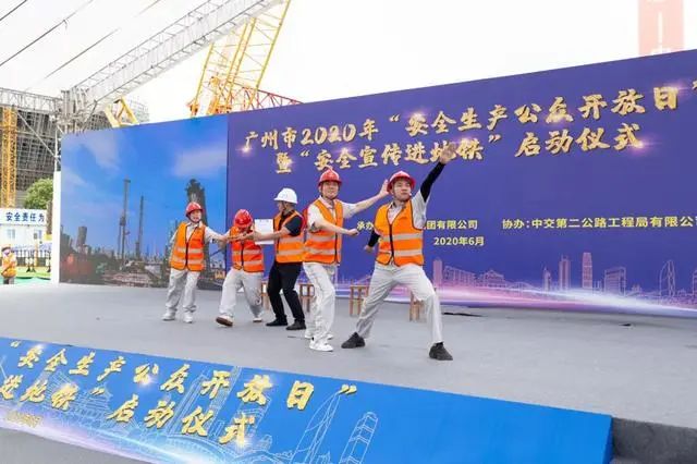 广州市安全生产协会，广州市安全生产协会电话